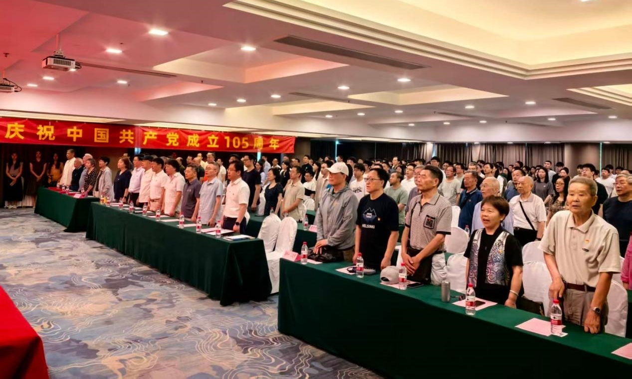 紫金山天文台举办庆祝中国共产党成立105周年暨“七一”表彰大会